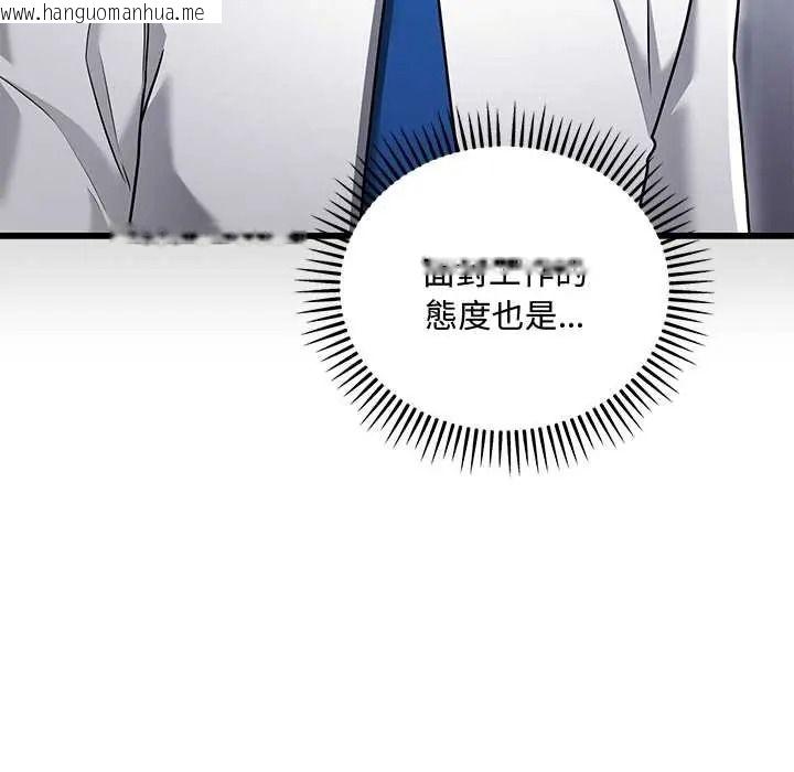 韩国漫画满意度评鉴中韩漫_满意度评鉴中-第13话在线免费阅读-韩国漫画-第111张图片