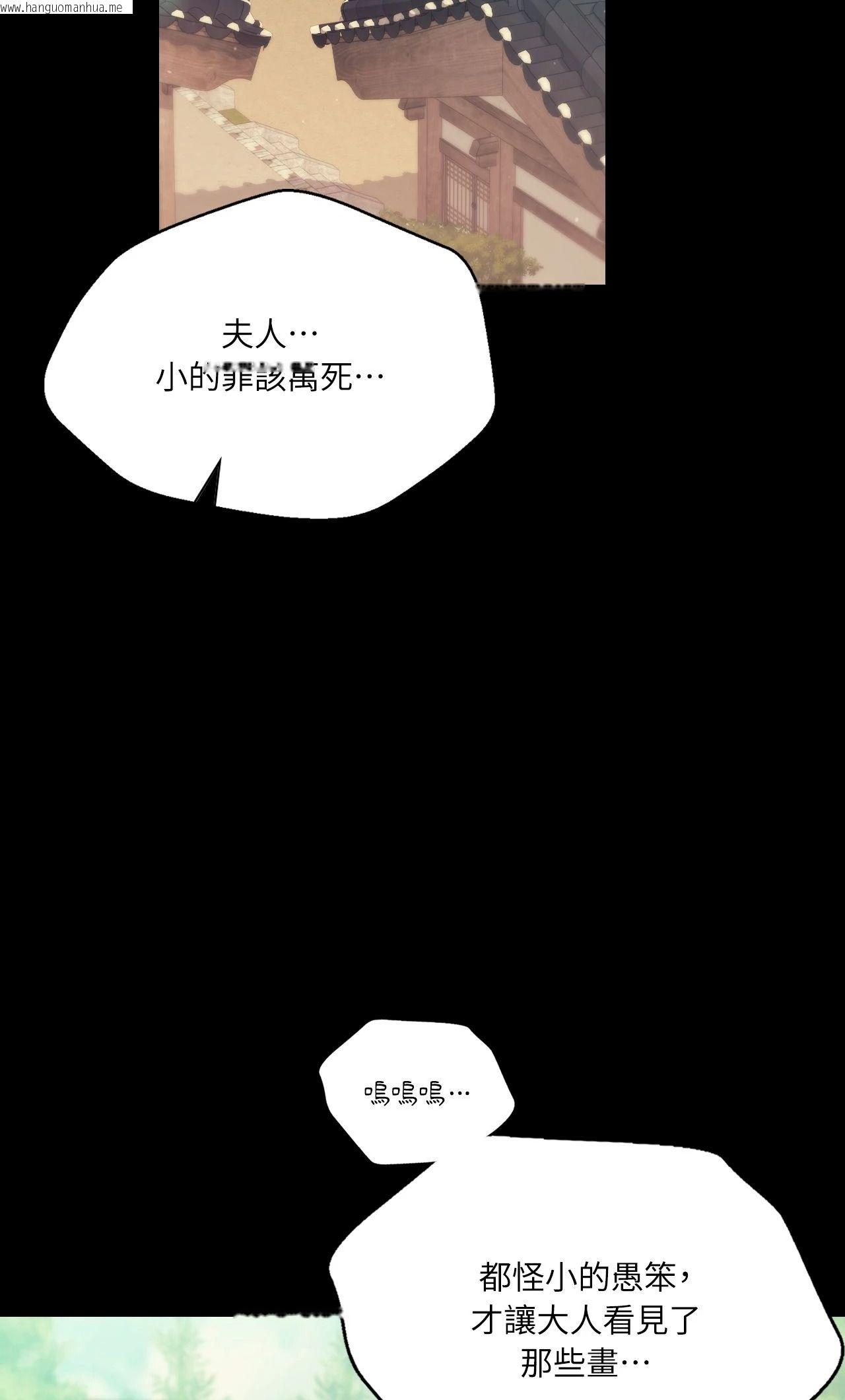 韩国漫画小姐韩漫_小姐-第116话在线免费阅读-韩国漫画-第16张图片