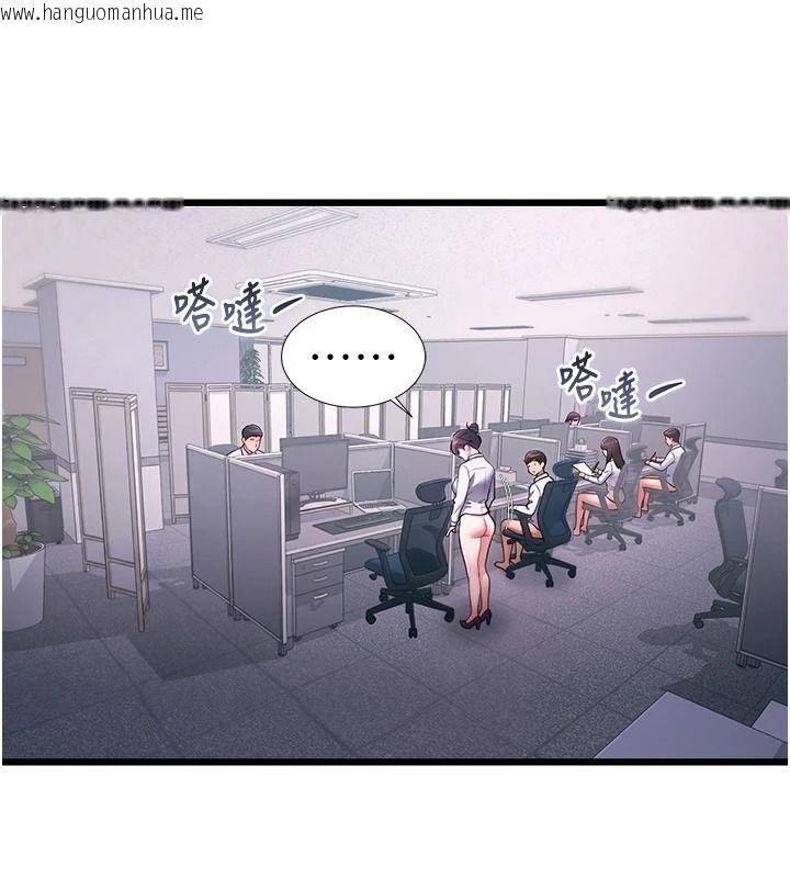 韩国漫画特色新视界韩漫_特色新视界-第53话-有点奇葩的性骚扰防治课在线免费阅读-韩国漫画-第34张图片