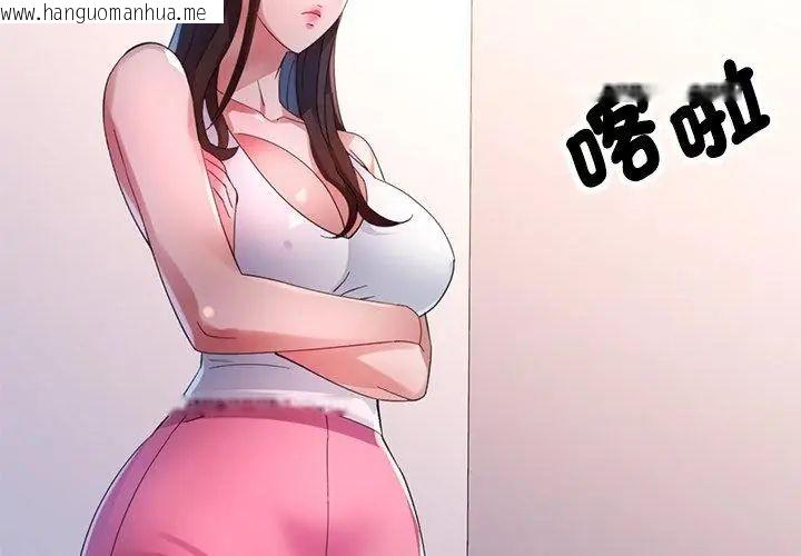 韩国漫画特别课程韩漫_特别课程-第26话在线免费阅读-韩国漫画-第53张图片