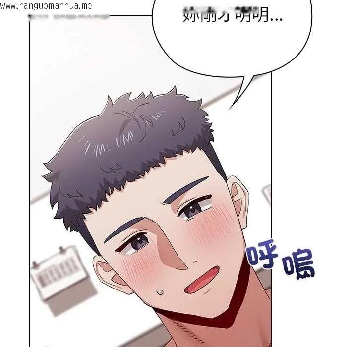 韩国漫画男以稀为贵韩漫_男以稀为贵-第15话在线免费阅读-韩国漫画-第51张图片