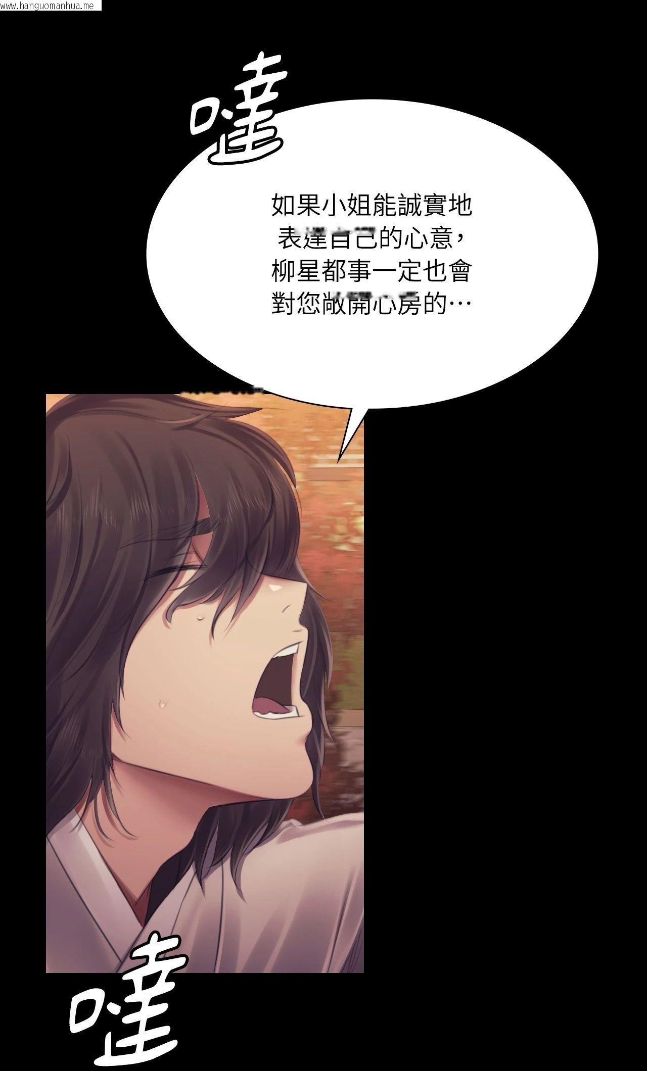 韩国漫画小姐韩漫_小姐-第111话在线免费阅读-韩国漫画-第38张图片