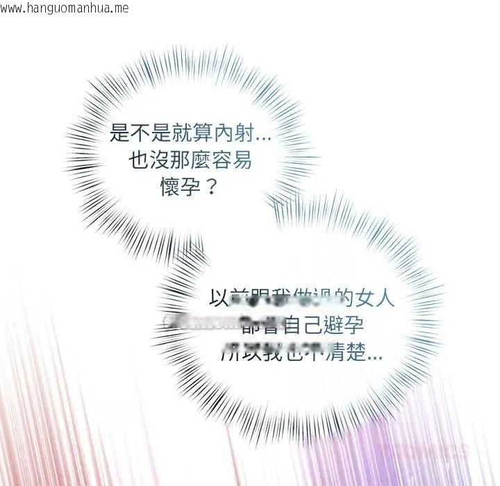 韩国漫画契约的代价/要命的契约韩漫_契约的代价/要命的契约-第36话在线免费阅读-韩国漫画-第135张图片