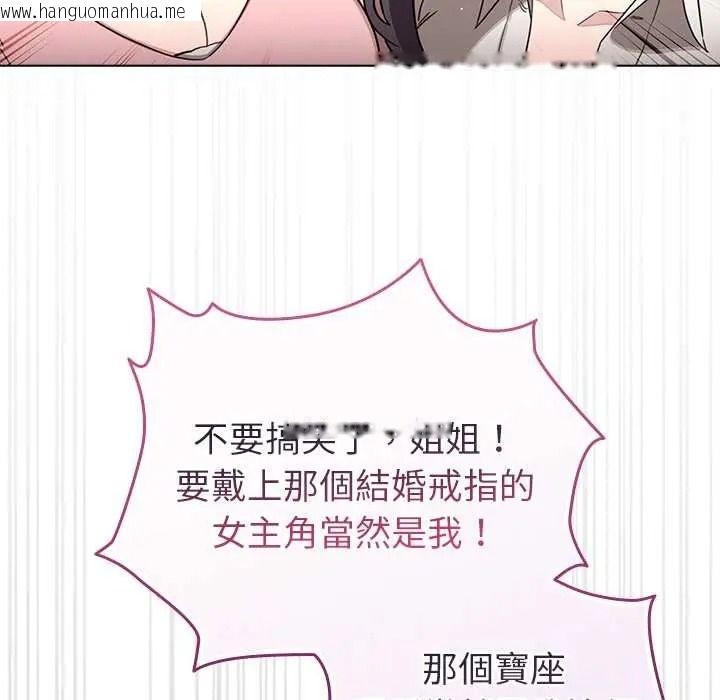 韩国漫画配角的生存任务韩漫_配角的生存任务-第79话在线免费阅读-韩国漫画-第31张图片