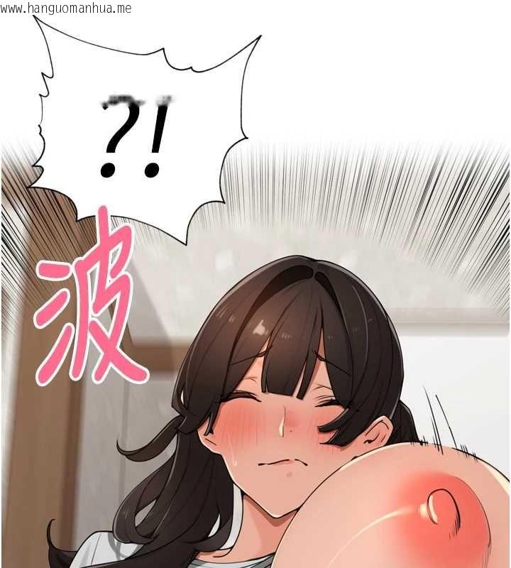 韩国漫画里长孙子开麦啦韩漫_里长孙子开麦啦-第49话-村中乳量最大的人在线免费阅读-韩国漫画-第95张图片