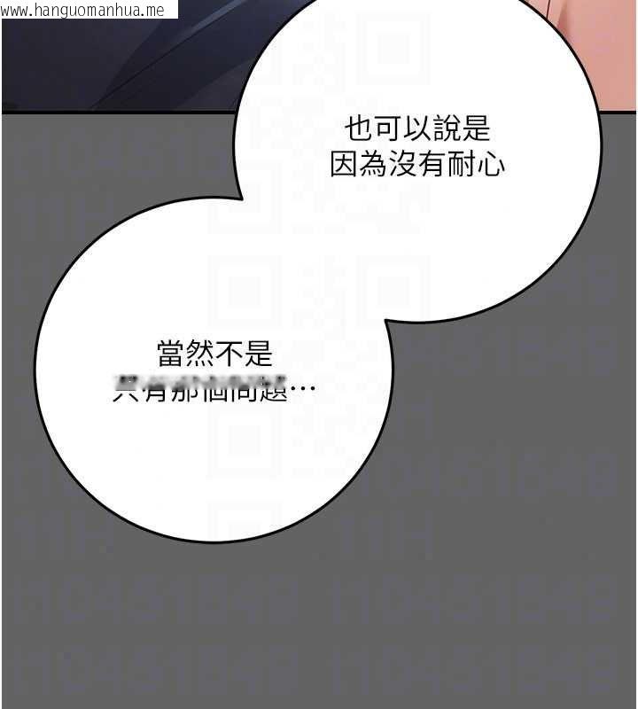 韩国漫画伪纯爱变态韩漫_伪纯爱变态-第13话-我看你能忍到什么时候在线免费阅读-韩国漫画-第213张图片
