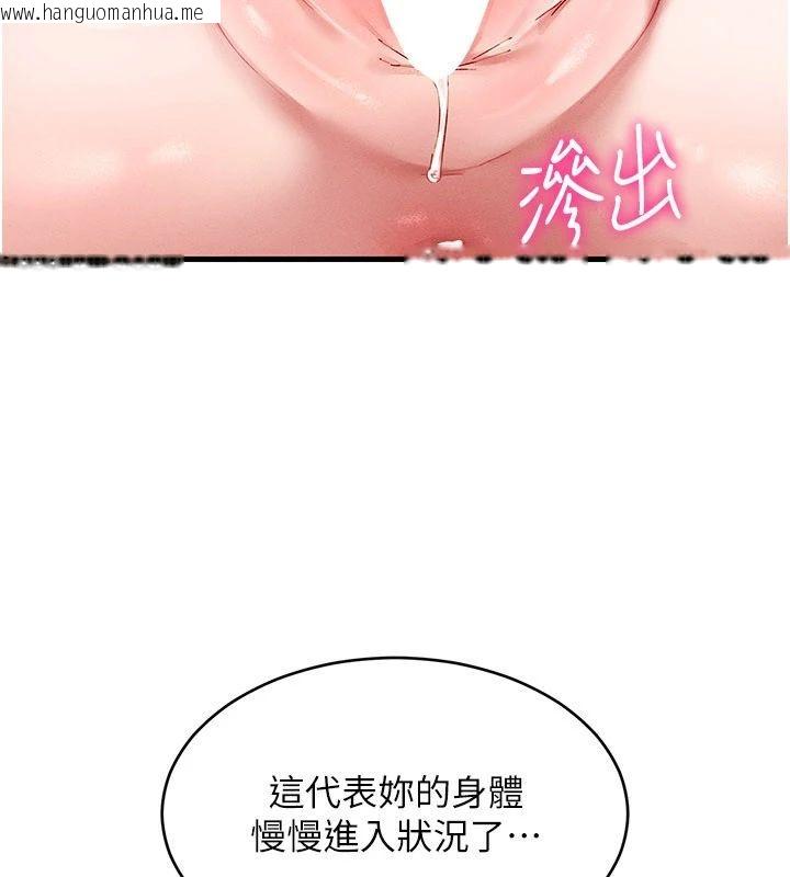 韩国漫画人妻回春馆韩漫_人妻回春馆-第17话-前所未有的快感在线免费阅读-韩国漫画-第117张图片