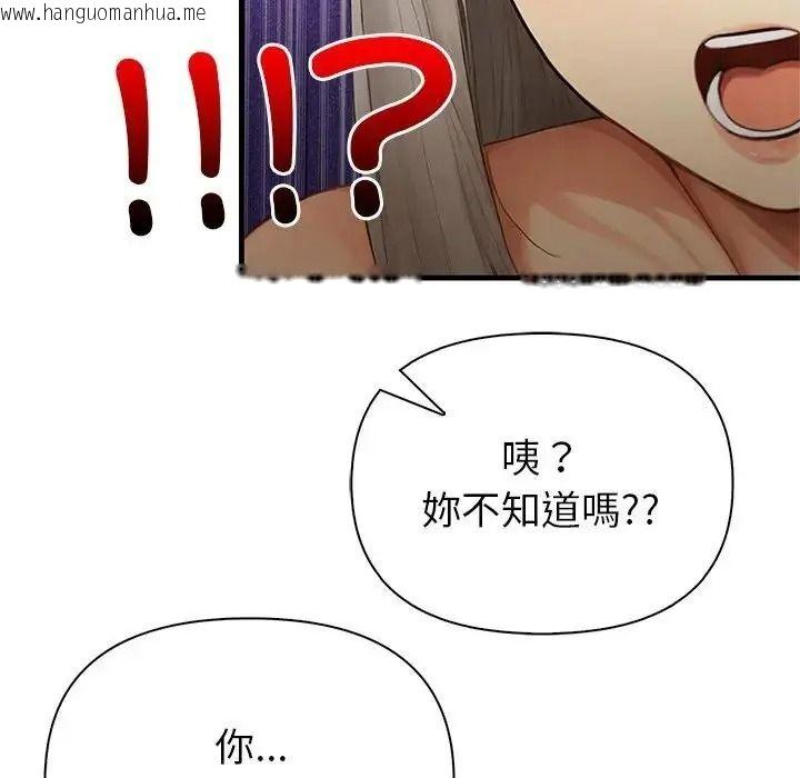 韩国漫画和正妹们的语言交换韩漫_和正妹们的语言交换-第9话在线免费阅读-韩国漫画-第52张图片