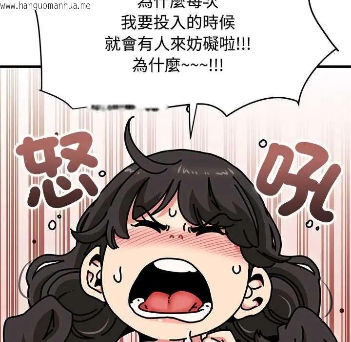 韩国漫画发小碰不得/强制催眠韩漫_发小碰不得/强制催眠-第131话在线免费阅读-韩国漫画-第76张图片