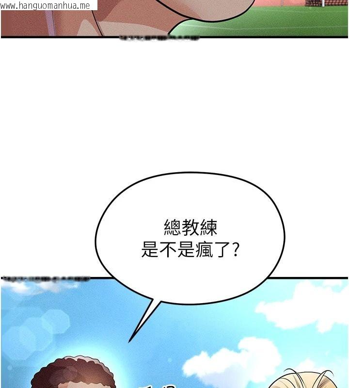 韩国漫画足球型男脱单指南韩漫_足球型男脱单指南-第78话-成为西甲豪门的一员在线免费阅读-韩国漫画-第124张图片