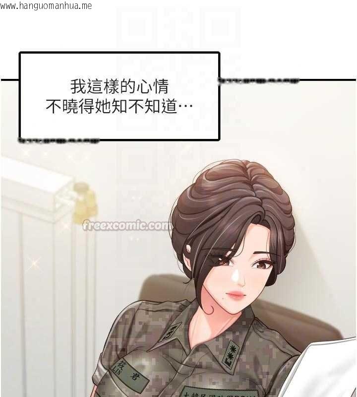 韩国漫画报告女班长:一根突起韩漫_报告女班长:一根突起-第66话-新兵的计划在线免费阅读-韩国漫画-第45张图片