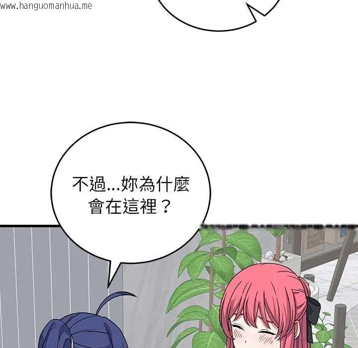 韩国漫画少爷的替身韩漫_少爷的替身-第64话在线免费阅读-韩国漫画-第100张图片