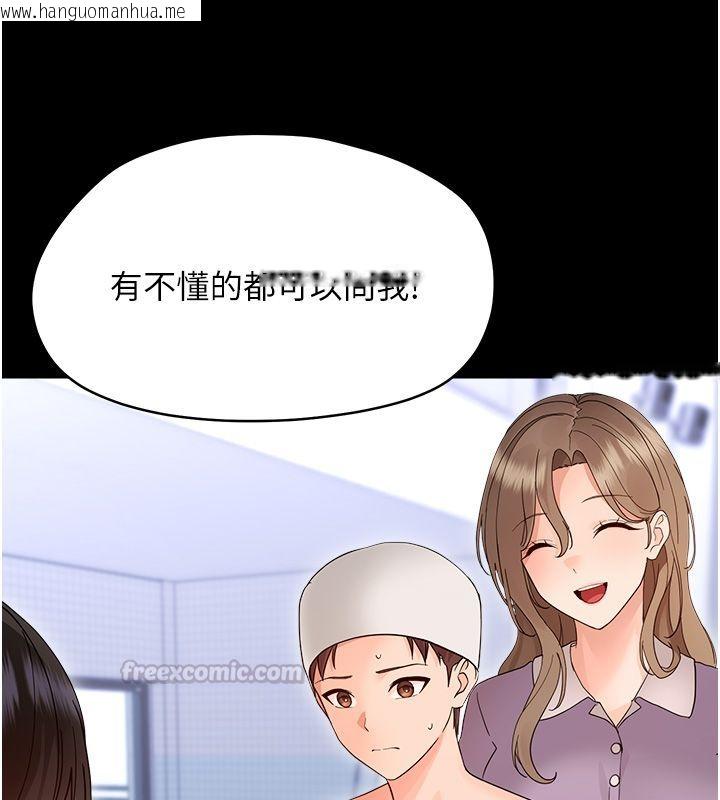 韩国漫画幼惑韩漫_幼惑-第40话-快向我儿子赔罪!在线免费阅读-韩国漫画-第15张图片