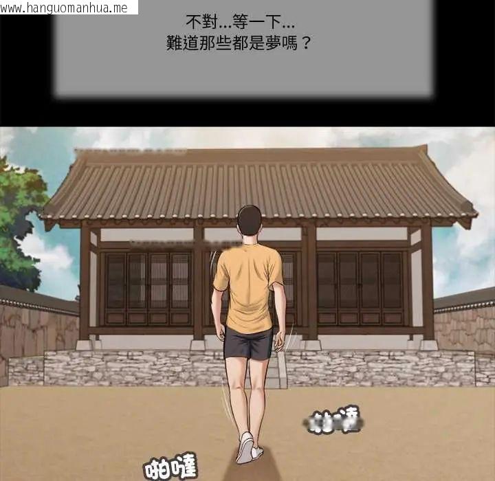 韩国漫画我的初体验韩漫_我的初体验-第24话在线免费阅读-韩国漫画-第84张图片