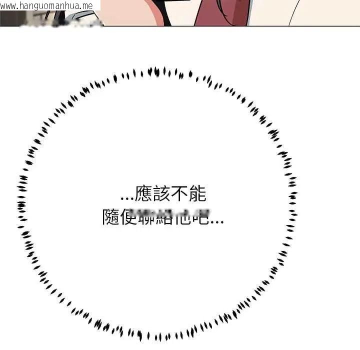 韩国漫画黑帮千金养成记/刺龙刺凤的女友韩漫_黑帮千金养成记/刺龙刺凤的女友-第40话在线免费阅读-韩国漫画-第124张图片
