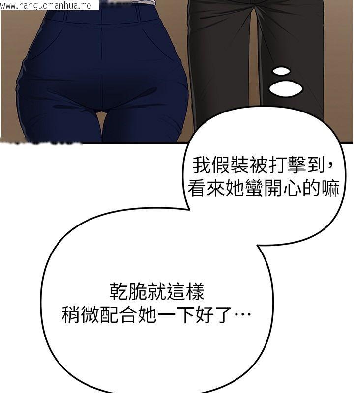 韩国漫画Beautiful-Days韩漫_Beautiful-Days-第89话-黑暗中瑟瑟发抖的女主管在线免费阅读-韩国漫画-第41张图片