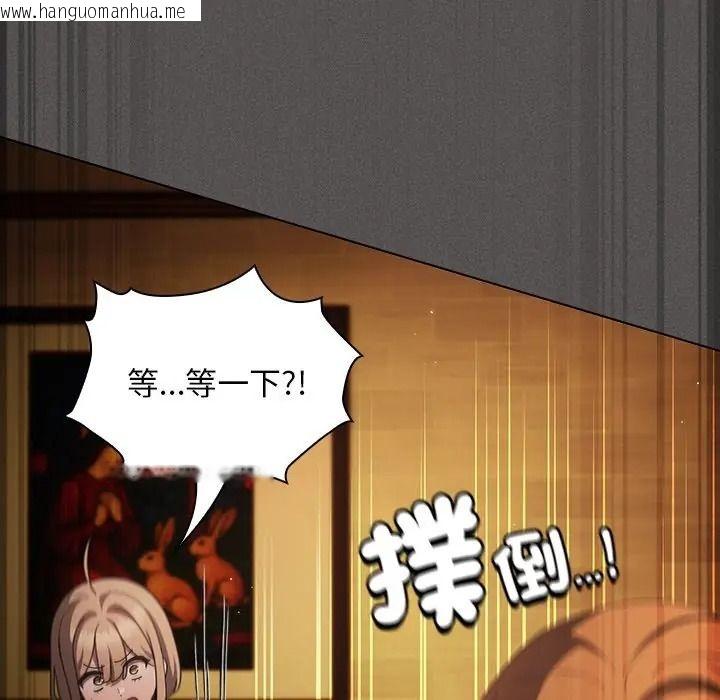 韩国漫画神圣陷阱/中了传教士的美人计韩漫_神圣陷阱/中了传教士的美人计-第50话在线免费阅读-韩国漫画-第62张图片