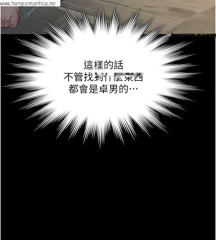 韩国漫画义父韩漫_义父-第30话-两个女儿的求救在线免费阅读-韩国漫画-第22张图片