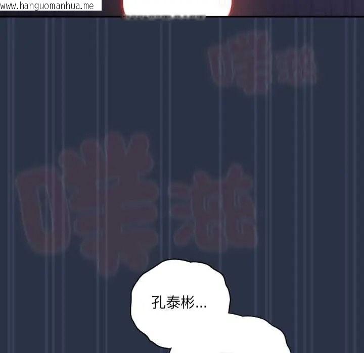 韩国漫画与众不同的兄妹/我家的掌上明珠韩漫_与众不同的兄妹/我家的掌上明珠-第62话在线免费阅读-韩国漫画-第131张图片