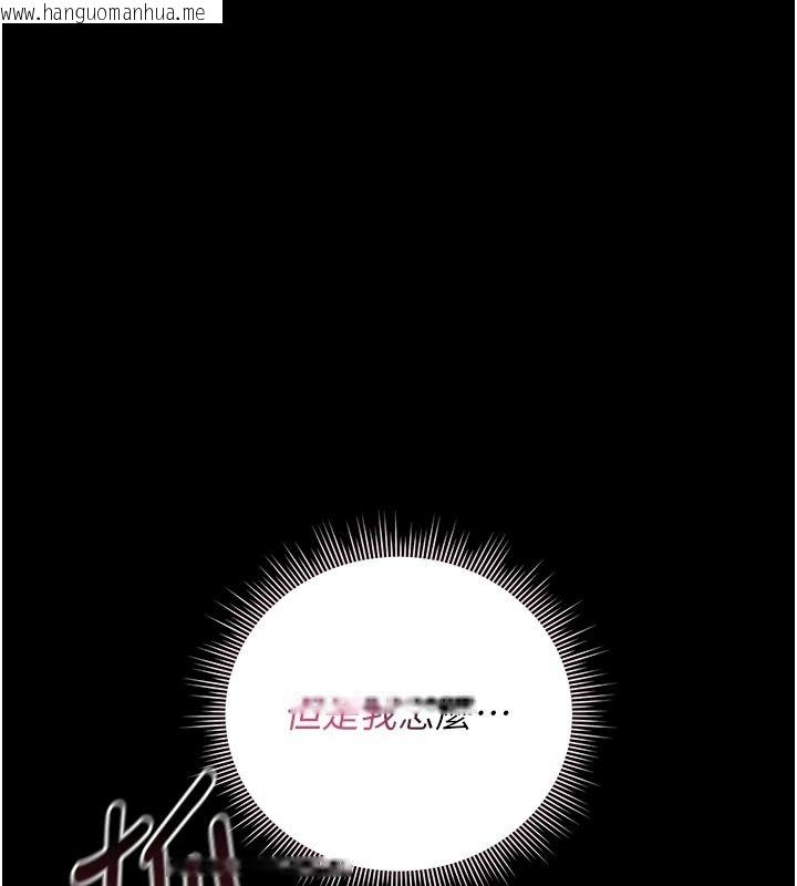 韩国漫画猎艳管理员韩漫_猎艳管理员-第56话-请帮我处理「漏水问题」在线免费阅读-韩国漫画-第58张图片
