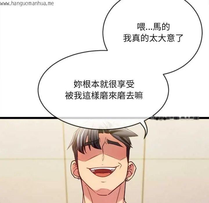 韩国漫画财富爱情二选一韩漫_财富爱情二选一-第22话在线免费阅读-韩国漫画-第97张图片