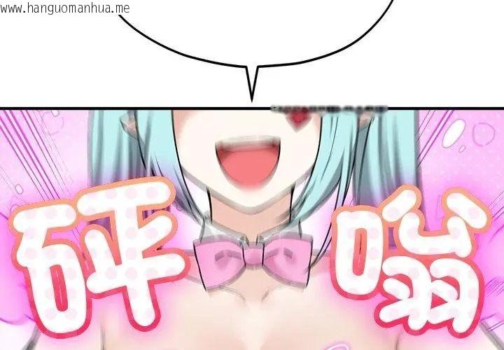 韩国漫画神秘的桌游韩漫_神秘的桌游-第16话在线免费阅读-韩国漫画-第113张图片