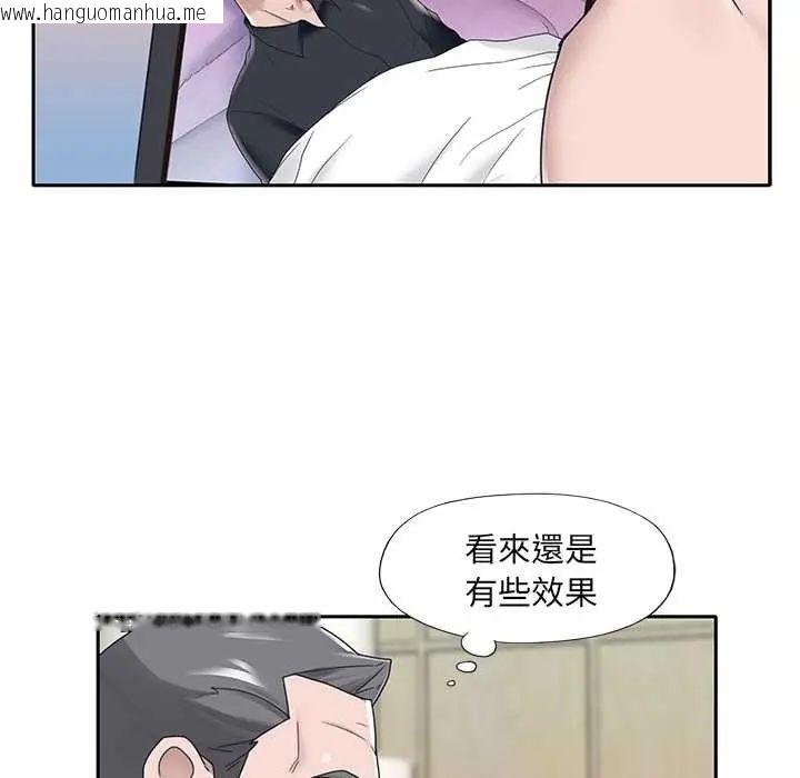 韩国漫画我的专属管家韩漫_我的专属管家-第15话在线免费阅读-韩国漫画-第57张图片