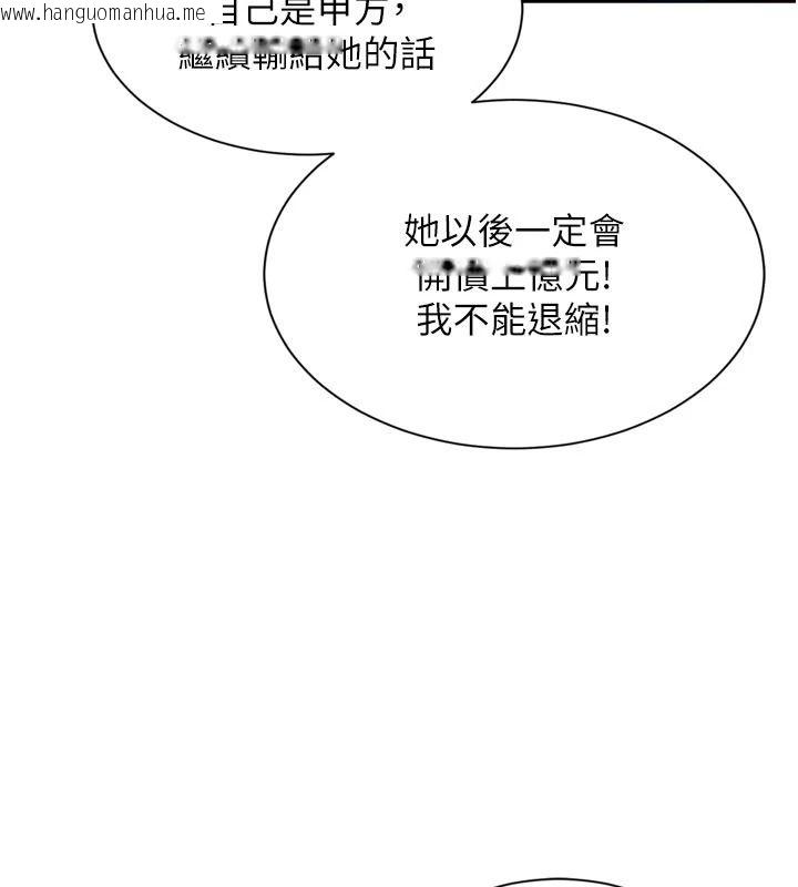 韩国漫画一发致富韩漫_一发致富-第6话-我吃的是处女鲍鲍?!在线免费阅读-韩国漫画-第93张图片