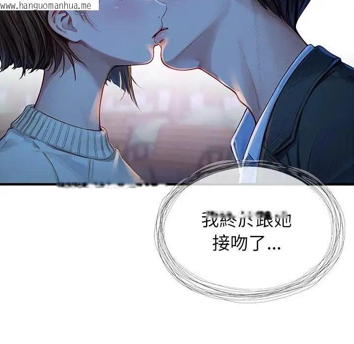 韩国漫画学姐的秘密特训韩漫_学姐的秘密特训-第2话在线免费阅读-韩国漫画-第168张图片
