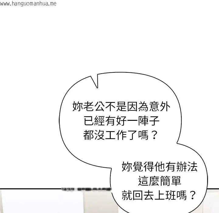 韩国漫画高薪兼职的代价韩漫_高薪兼职的代价-第1话在线免费阅读-韩国漫画-第112张图片