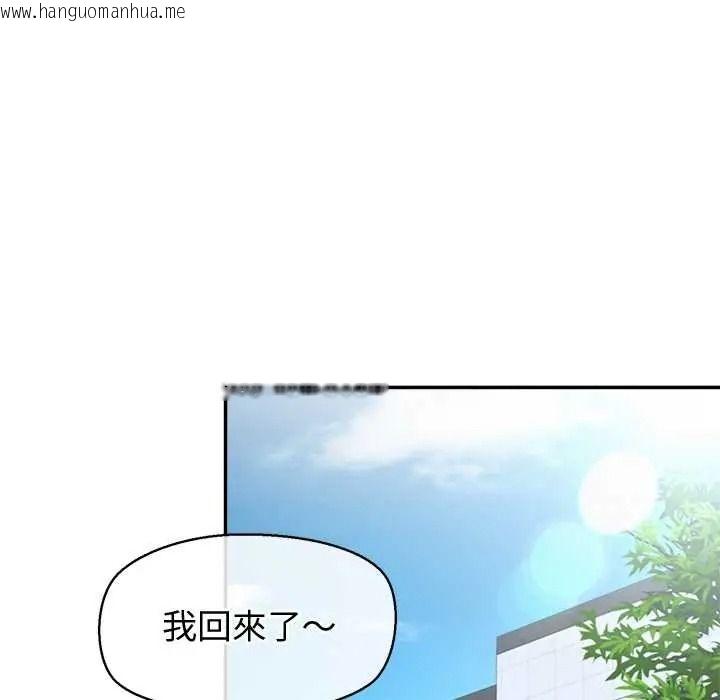 韩国漫画公主殿下要收种子啦！/公主抢孕大作战韩漫_公主殿下要收种子啦！/公主抢孕大作战-第47话在线免费阅读-韩国漫画-第110张图片