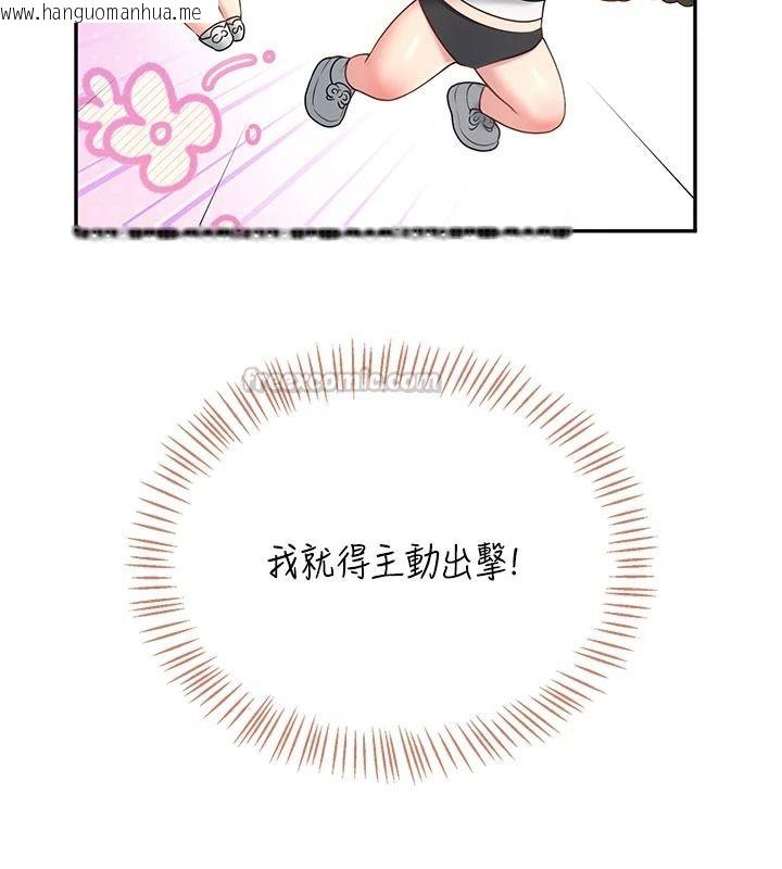 韩国漫画飞机杯女神连线中韩漫_飞机杯女神连线中-第77话-在公园长椅深喉咙在线免费阅读-韩国漫画-第135张图片