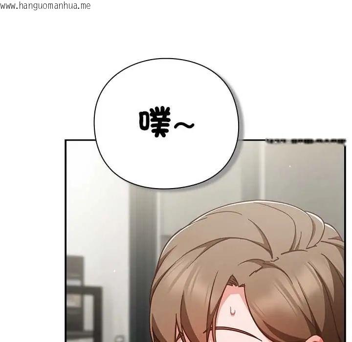 韩国漫画摸鱼生存指南/上班不要太认真韩漫_摸鱼生存指南/上班不要太认真-第61话在线免费阅读-韩国漫画-第96张图片