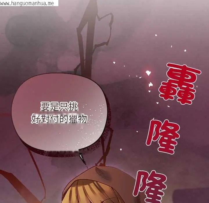韩国漫画小姐由我来守护韩漫_小姐由我来守护-第35话在线免费阅读-韩国漫画-第46张图片