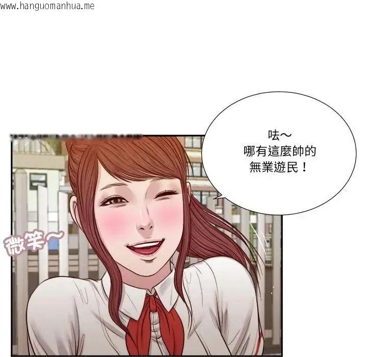 韩国漫画我的初体验韩漫_我的初体验-第25话在线免费阅读-韩国漫画-第77张图片