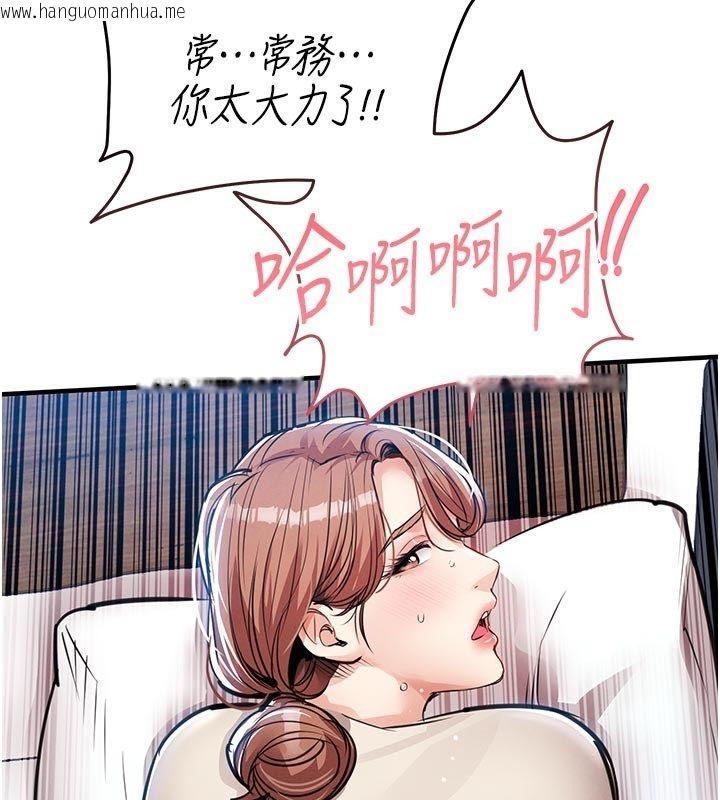 韩国漫画衣锦还乡韩漫_衣锦还乡-第58话-你这老头真是白活了啊在线免费阅读-韩国漫画-第143张图片