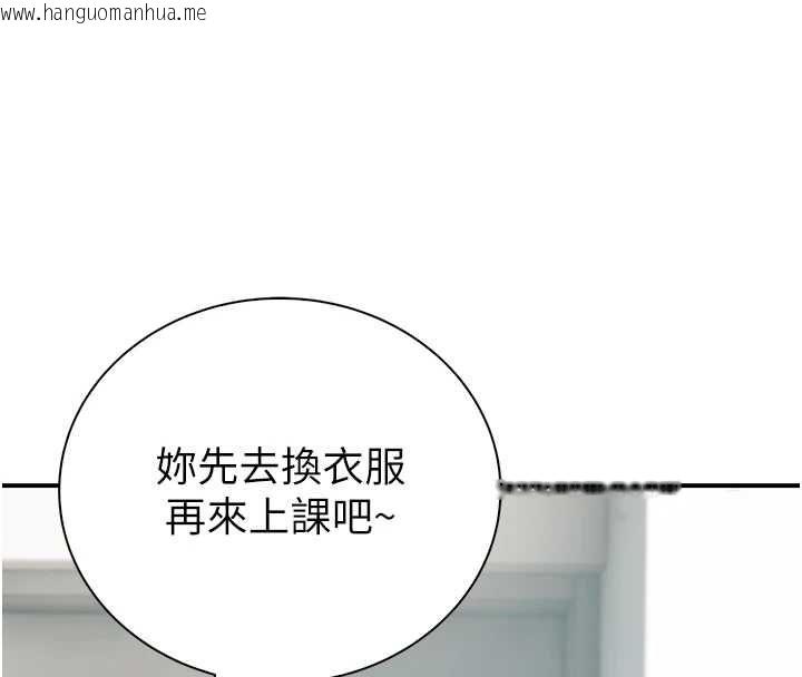 韩国漫画衣冠禽兽韩漫_衣冠禽兽-第8话-可以来我家冲个澡在线免费阅读-韩国漫画-第218张图片