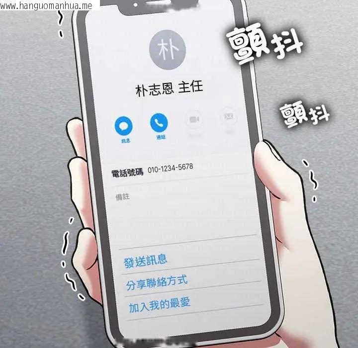 韩国漫画扑通扑通终极密码韩漫_扑通扑通终极密码-第29话在线免费阅读-韩国漫画-第61张图片