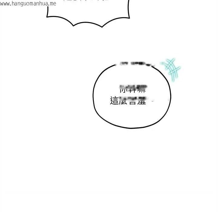 韩国漫画神秘的桌游韩漫_神秘的桌游-第17话在线免费阅读-韩国漫画-第25张图片