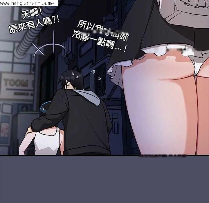 韩国漫画魔法少女退役后韩漫_魔法少女退役后-第29话在线免费阅读-韩国漫画-第57张图片