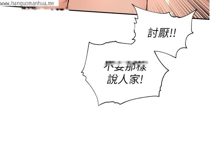 韩国漫画里长孙子开麦啦韩漫_里长孙子开麦啦-第51话-下个就轮到你姐在线免费阅读-韩国漫画-第95张图片