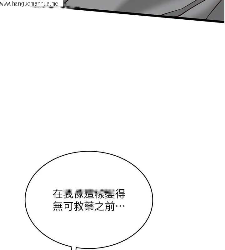 韩国漫画女友不能说的事韩漫_女友不能说的事-第25话-被欲望冲昏头在线免费阅读-韩国漫画-第144张图片