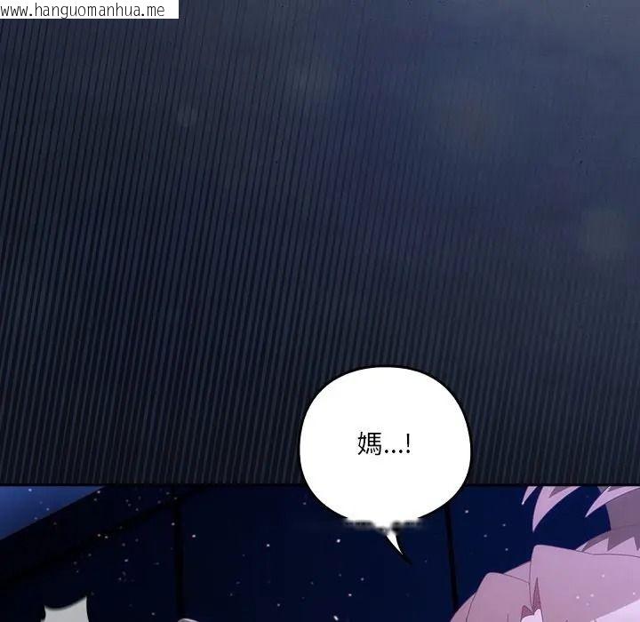 韩国漫画与众不同的兄妹/我家的掌上明珠韩漫_与众不同的兄妹/我家的掌上明珠-第60话在线免费阅读-韩国漫画-第50张图片