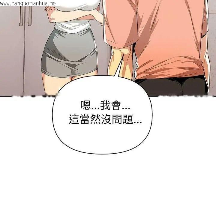 韩国漫画高薪兼职的代价韩漫_高薪兼职的代价-第6话在线免费阅读-韩国漫画-第133张图片