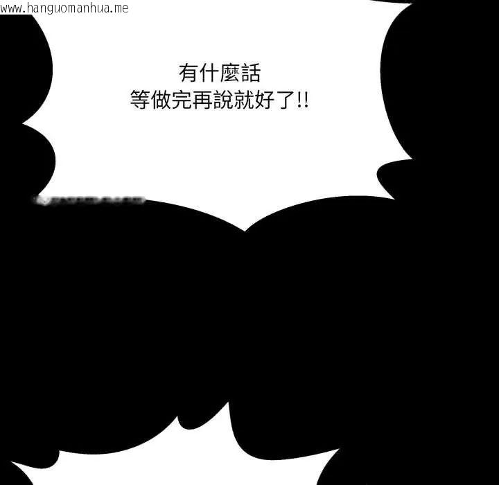 韩国漫画房间里的心跳/有她的小套房韩漫_房间里的心跳/有她的小套房-第46话在线免费阅读-韩国漫画-第127张图片