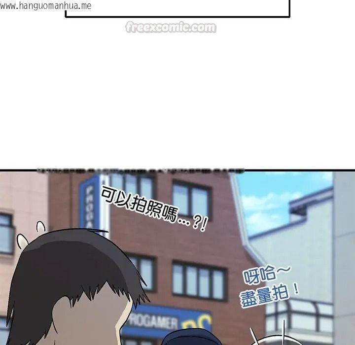 韩国漫画魔法少女退役后韩漫_魔法少女退役后-第30话在线免费阅读-韩国漫画-第15张图片