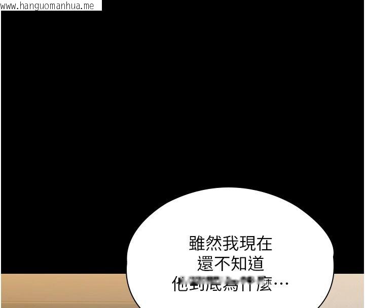 韩国漫画守护妳韩漫_守护妳-第45话-鲜肉男友的背叛在线免费阅读-韩国漫画-第48张图片