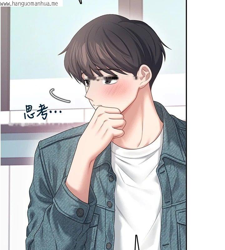 韩国漫画飞机杯女神连线中韩漫_飞机杯女神连线中-第76话-解开贞妮的心结在线免费阅读-韩国漫画-第148张图片