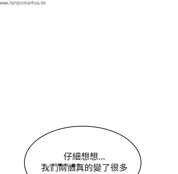 韩国漫画难缠姐妹偏要和我同居/家教住我家韩漫_难缠姐妹偏要和我同居/家教住我家-第107话在线免费阅读-韩国漫画-第41张图片