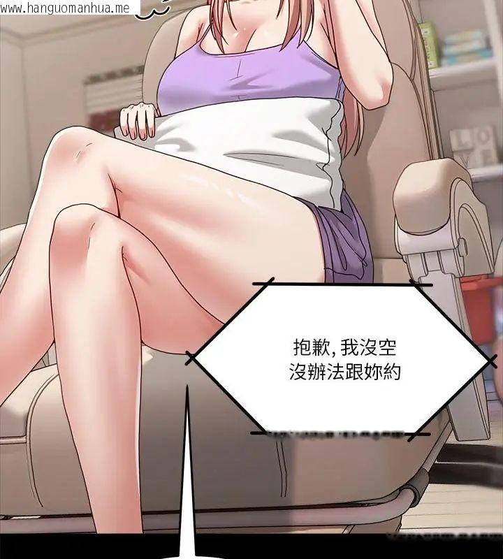 韩国漫画男人止步韩漫_男人止步-第68话在线免费阅读-韩国漫画-第25张图片